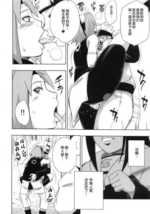 Arashi no Bouken - Page 28