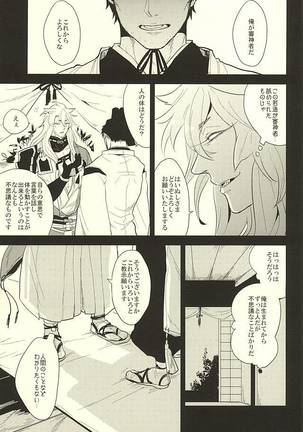 Kocchi Muite Nushi-sama! Page #3
