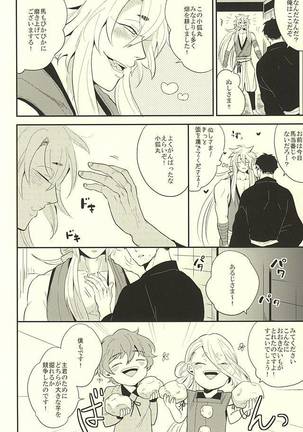Kocchi Muite Nushi-sama! Page #8