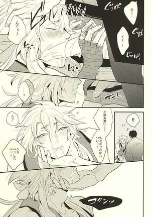 Kocchi Muite Nushi-sama! Page #19