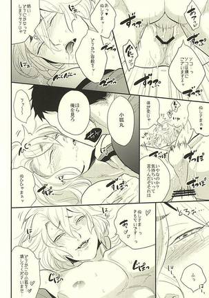 Kocchi Muite Nushi-sama! Page #26