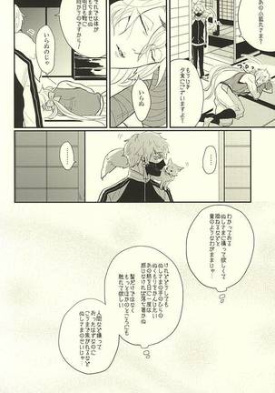 Kocchi Muite Nushi-sama! Page #12