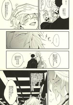 Kocchi Muite Nushi-sama! Page #9