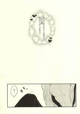 Kocchi Muite Nushi-sama! Page #29