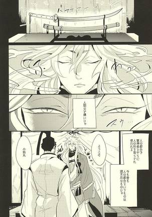 Kocchi Muite Nushi-sama! - Page 2