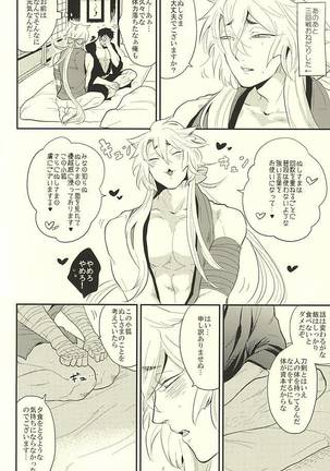 Kocchi Muite Nushi-sama! Page #30