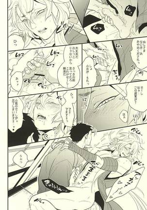 Kocchi Muite Nushi-sama! Page #22