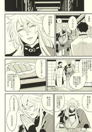 Kocchi Muite Nushi-sama! Page #4