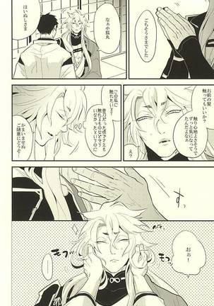 Kocchi Muite Nushi-sama! - Page 6