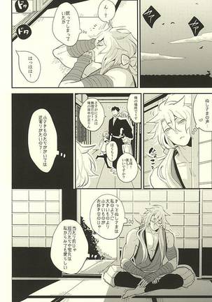 Kocchi Muite Nushi-sama! - Page 10