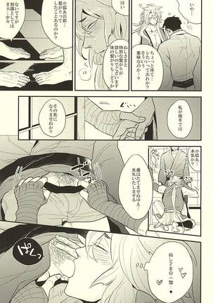 Kocchi Muite Nushi-sama! Page #17