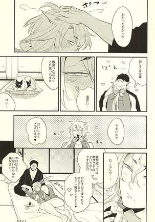 Kocchi Muite Nushi-sama! Page #31