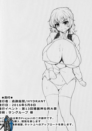 BB!! Yuuka-rin - Page 14