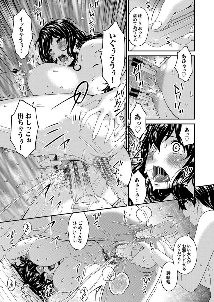 Mikami-kun no Kinshin Jijou | Mikami-kun’s Incestuous Situation Ch. 1-5
