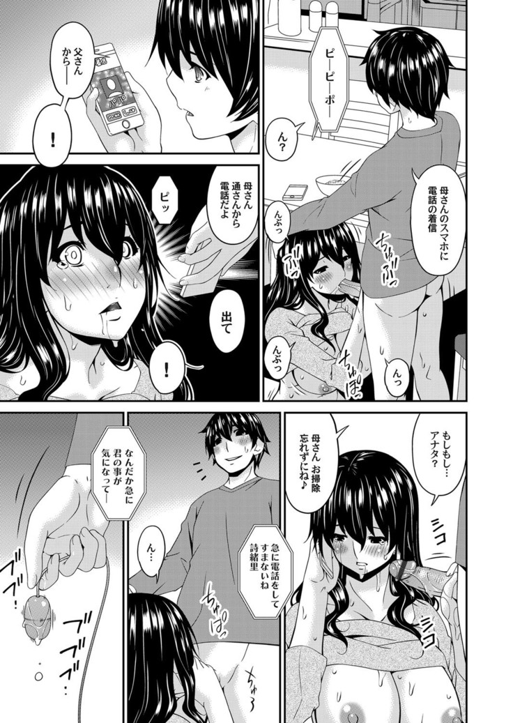 Mikami-kun no Kinshin Jijou | Mikami-kun’s Incestuous Situation Ch. 1-5