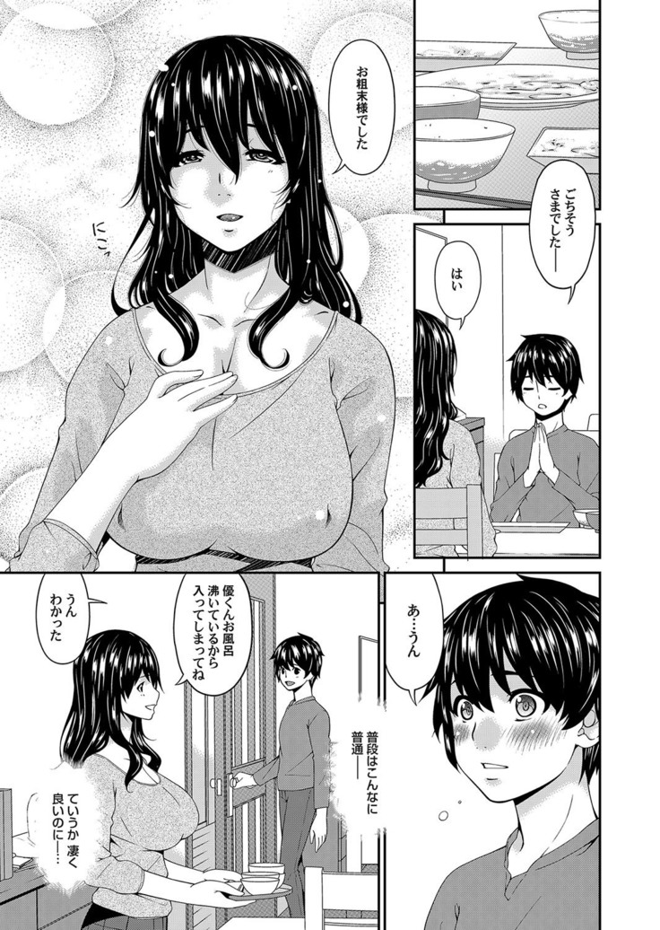 Mikami-kun no Kinshin Jijou | Mikami-kun’s Incestuous Situation Ch. 1-5
