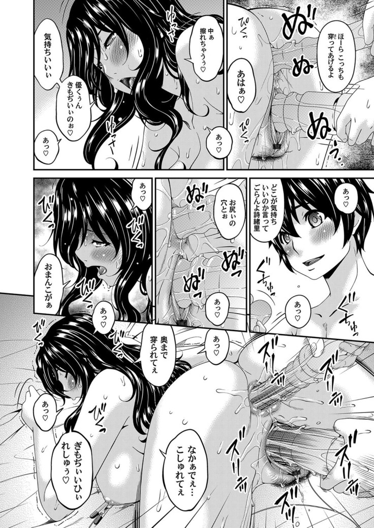 Mikami-kun no Kinshin Jijou | Mikami-kun’s Incestuous Situation Ch. 1-5