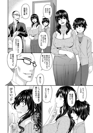Mikami-kun no Kinshin Jijou | Mikami-kun’s Incestuous Situation Ch. 1-5 Page #87