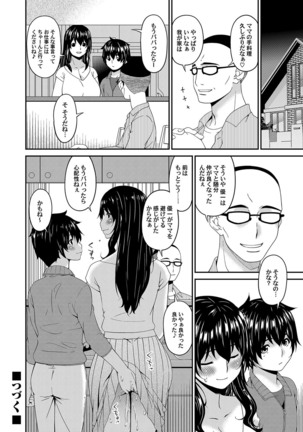 Mikami-kun no Kinshin Jijou | Mikami-kun’s Incestuous Situation Ch. 1-5 Page #101
