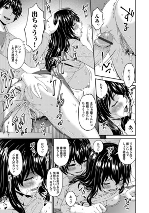 Mikami-kun no Kinshin Jijou | Mikami-kun’s Incestuous Situation Ch. 1-5 Page #96