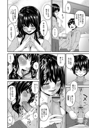 Mikami-kun no Kinshin Jijou | Mikami-kun’s Incestuous Situation Ch. 1-5 Page #89