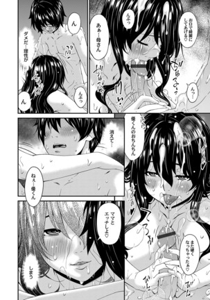 Mikami-kun no Kinshin Jijou | Mikami-kun’s Incestuous Situation Ch. 1-5 Page #14