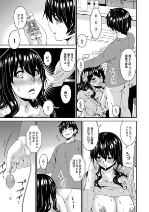 Mikami-kun no Kinshin Jijou | Mikami-kun’s Incestuous Situation Ch. 1-5 Page #35