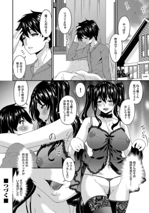 Mikami-kun no Kinshin Jijou | Mikami-kun’s Incestuous Situation Ch. 1-5 - Page 20