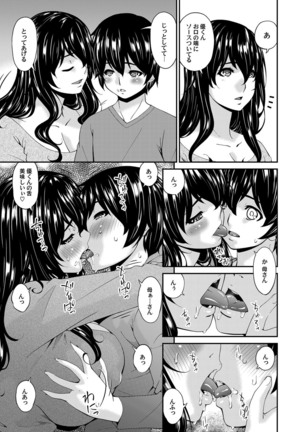 Mikami-kun no Kinshin Jijou | Mikami-kun’s Incestuous Situation Ch. 1-5 Page #23