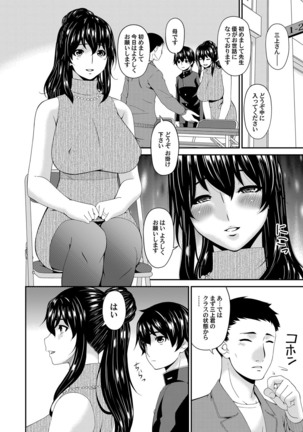 Mikami-kun no Kinshin Jijou | Mikami-kun’s Incestuous Situation Ch. 1-5 Page #54