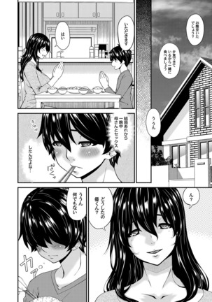 Mikami-kun no Kinshin Jijou | Mikami-kun’s Incestuous Situation Ch. 1-5 Page #22