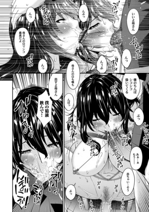 Mikami-kun no Kinshin Jijou | Mikami-kun’s Incestuous Situation Ch. 1-5 Page #68