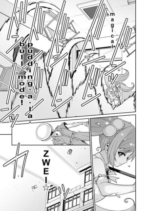 ゆめかわ魔法少女ゆめるん 第1話 Page #13