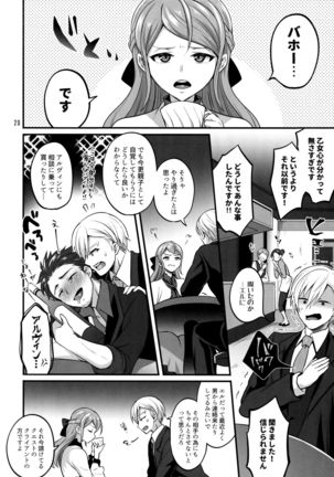 オトナになっても変わらずふたなりエルに振り回される! - Page 20