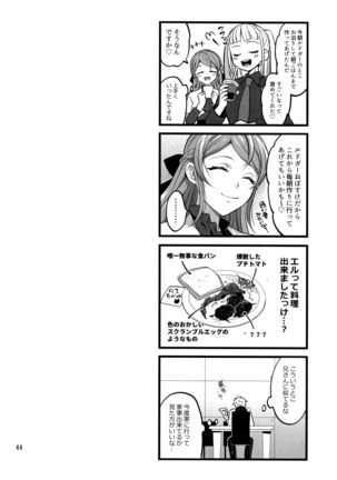 オトナになっても変わらずふたなりエルに振り回される! Page #44