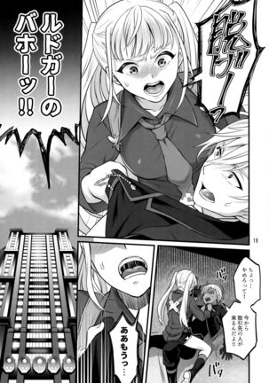 オトナになっても変わらずふたなりエルに振り回される! - Page 19