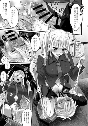 オトナになっても変わらずふたなりエルに振り回される! Page #25