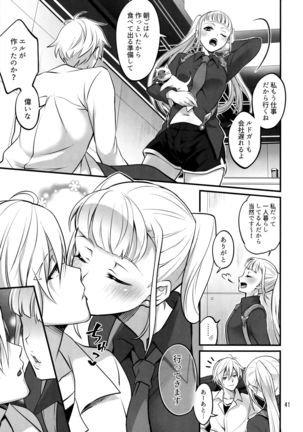 オトナになっても変わらずふたなりエルに振り回される! - Page 41