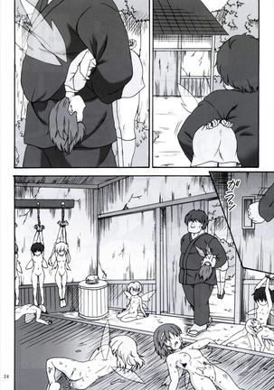 Daiyousei Hyouhon Page #23