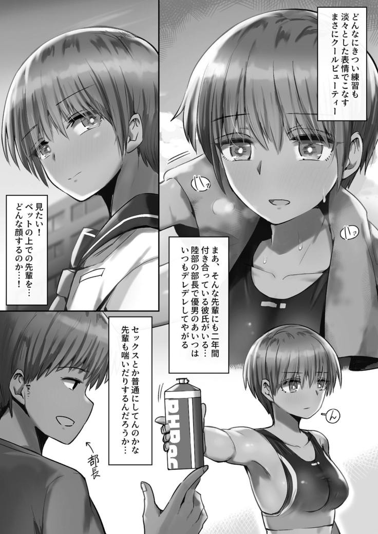 Sumi Senpai wa Pakorarete mo Hyoujou o Kaenai