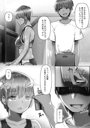 Sumi Senpai wa Pakorarete mo Hyoujou o Kaenai Page #30