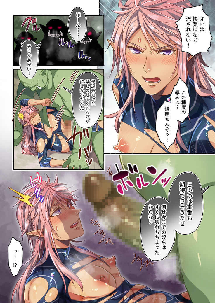 敗北エルフは快楽耐性LV.1