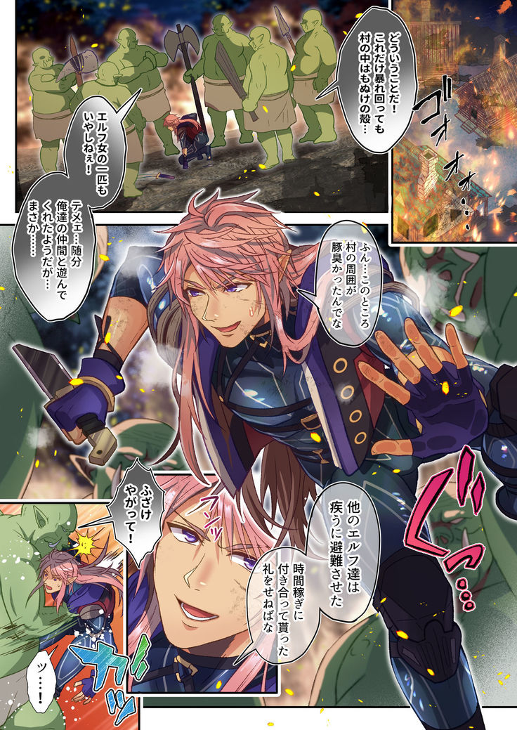 敗北エルフは快楽耐性LV.1