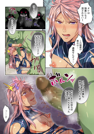 敗北エルフは快楽耐性LV.1 Page #16