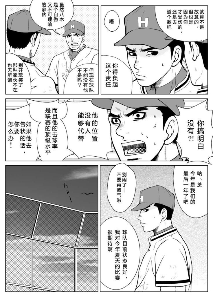 部外秘日誌