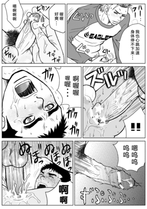 部外秘日誌 - Page 33