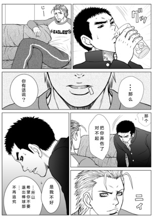 部外秘日誌 Page #17