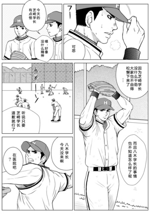 部外秘日誌 Page #12