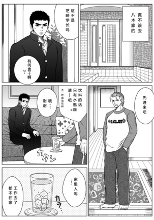 部外秘日誌 - Page 16