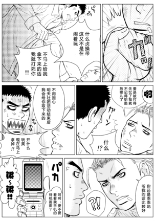 部外秘日誌 - Page 41